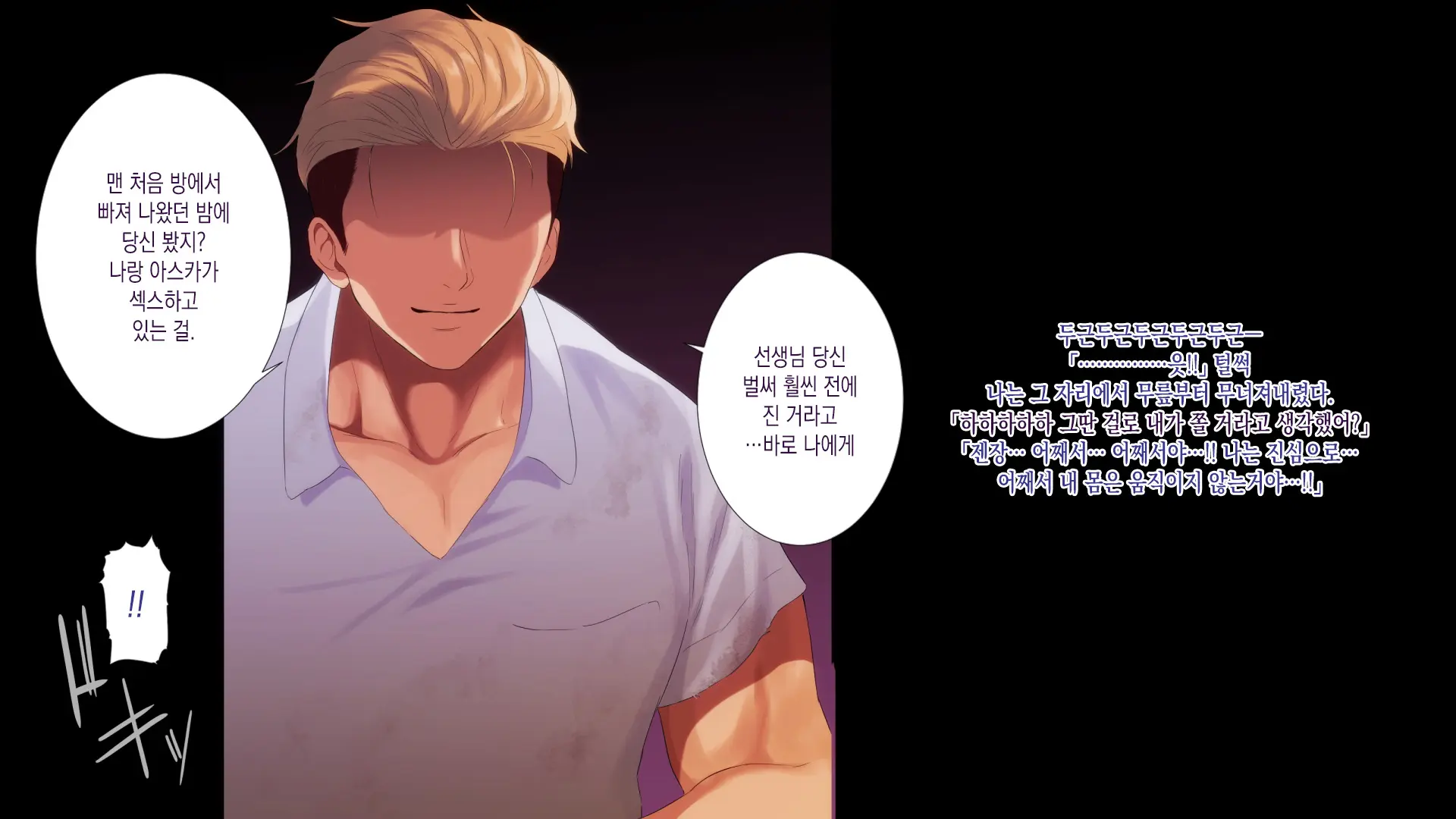 NTR Survival ~Josei Kyoushi Ga Seito To Sounan Shita 15-Nichikan No Kiroku~ | NTR 서바이벌 ~여교사가 학생들과 조난당한 15일간의 기록~
